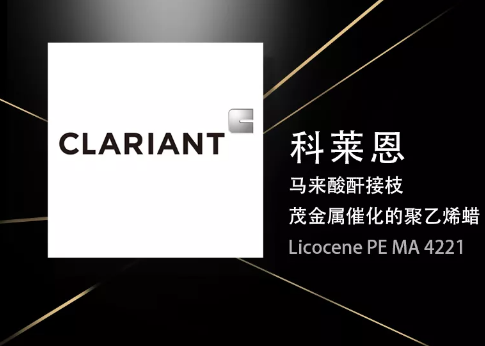 科莱恩PE蜡Licocene PE MA 4221 FG茂金属聚乙烯蜡润滑剂